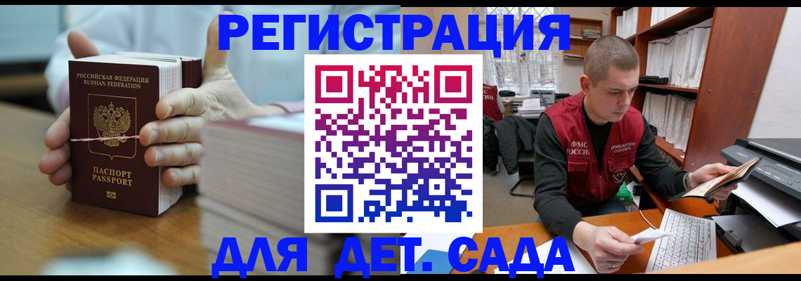 купить прописку в Тогучине