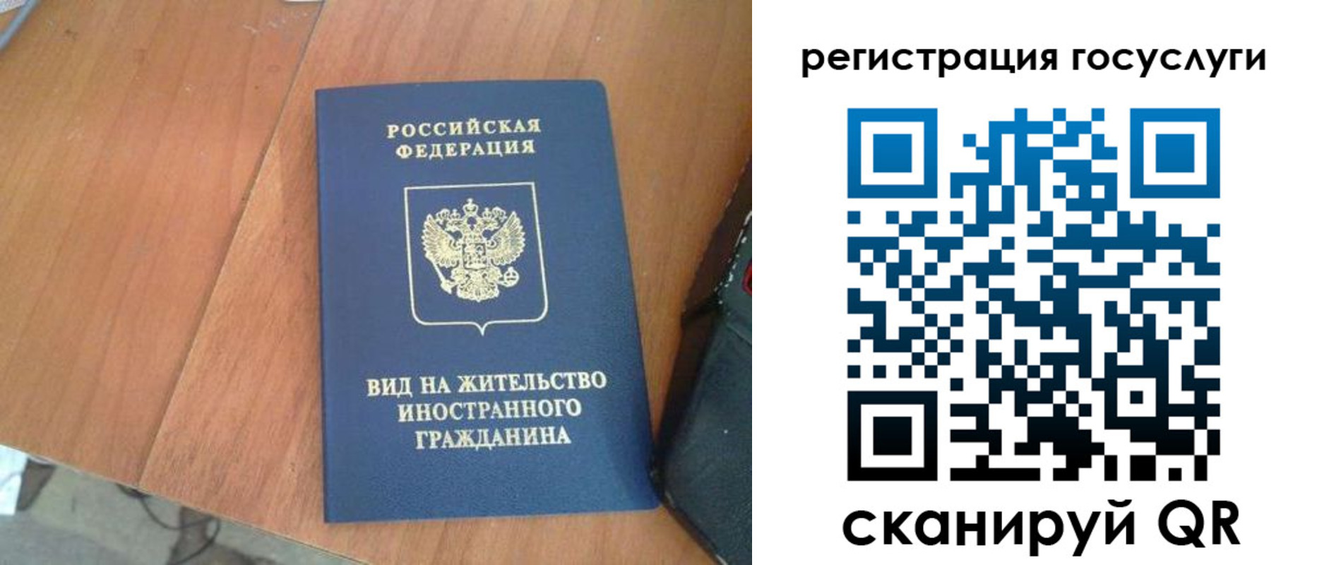 временная регистрация законно в Тогучине