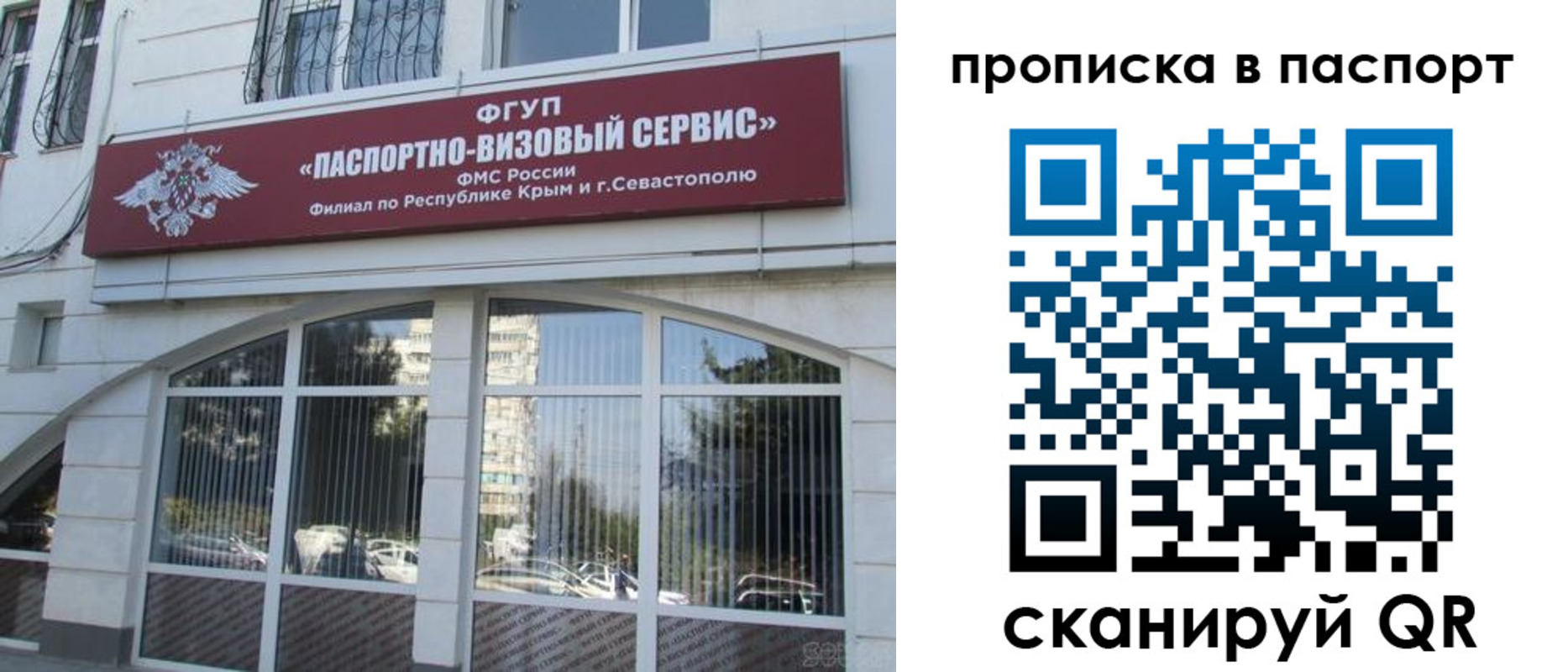 временная регистрация в Тогучине