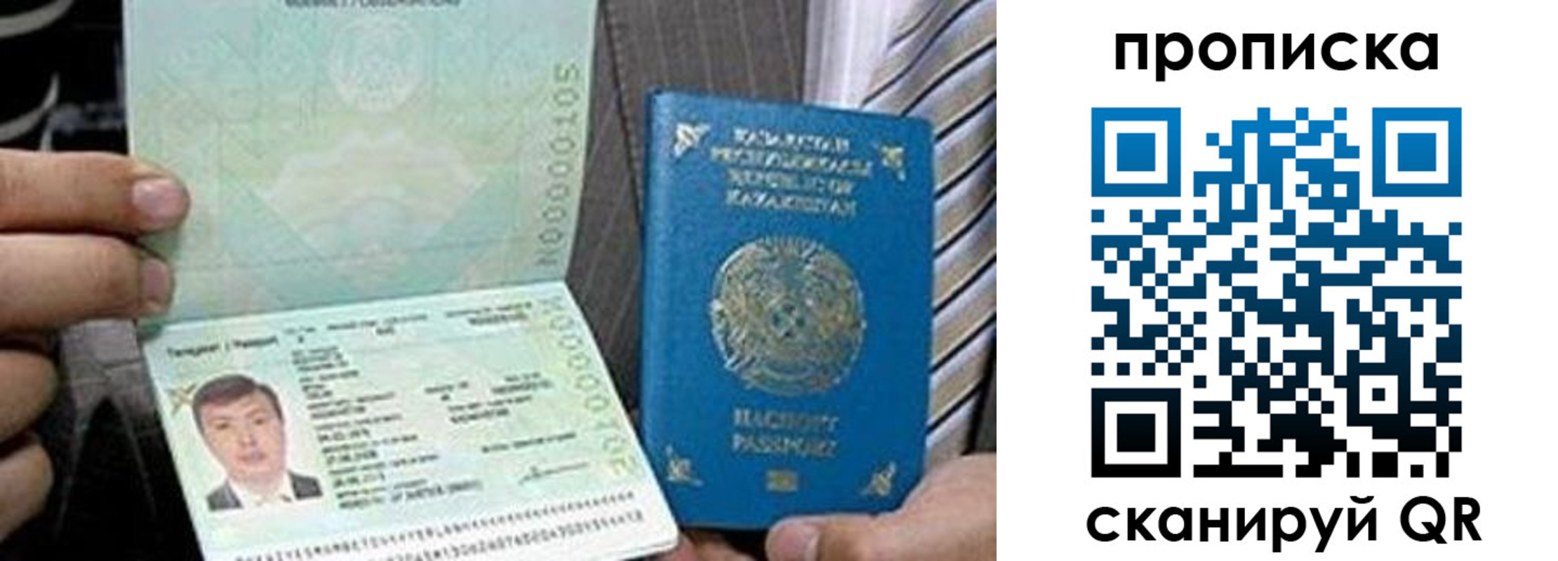 прописка для работы в Тогучине