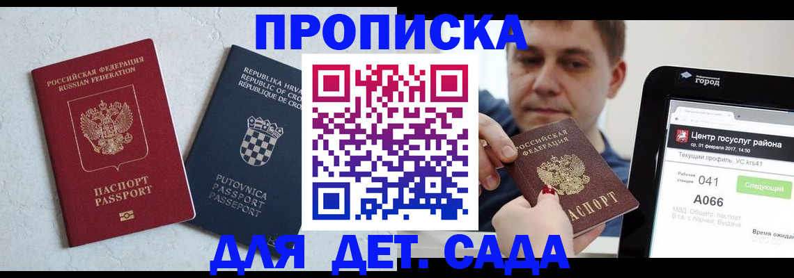 прописка гарантия в Тогучине