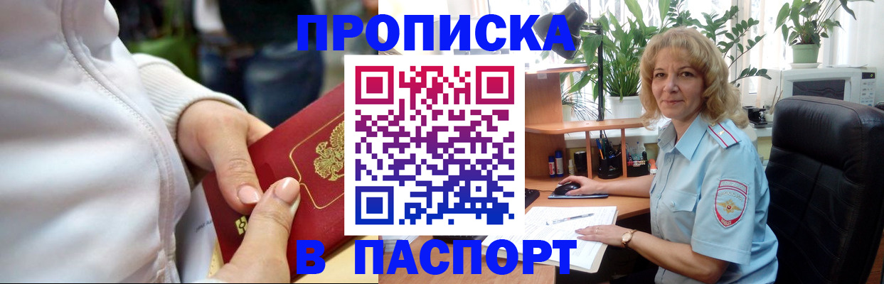 прописка ребенка в Тогучине