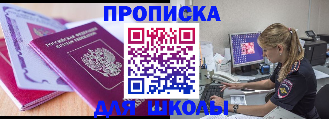 временная регистрация собственник в Тогучине